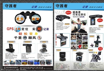 電子產(chǎn)品宣傳單圖片設(shè)計(jì)要點(diǎn)